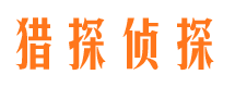 道里市私家侦探